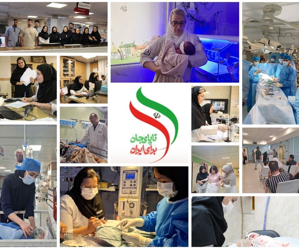 کادر درمان؛ تا پای جان برای ایران